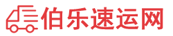 长春物流专线,长春物流公司
